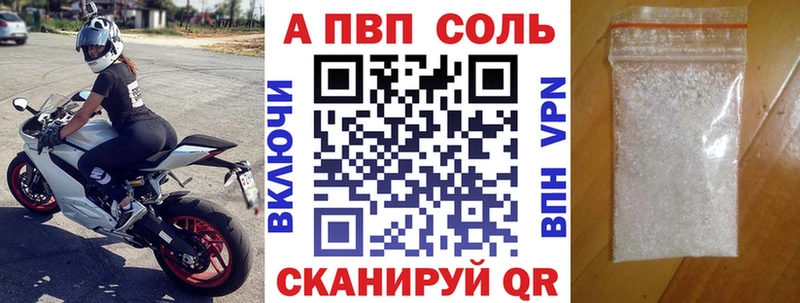 A PVP VHQ  Великий Устюг 