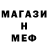 Альфа ПВП Соль Sino Metr