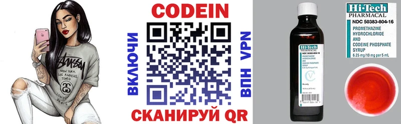 Codein Purple Drank  omg ONION  Великий Устюг 