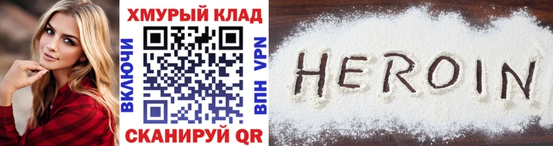 Героин Афган  MEGA зеркало  Великий Устюг  где купить наркотик 