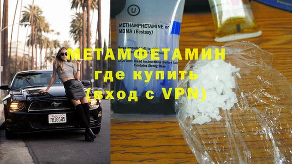 мяу мяу кристалл Бронницы