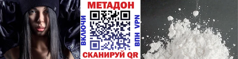 Метадон белоснежный  Великий Устюг 